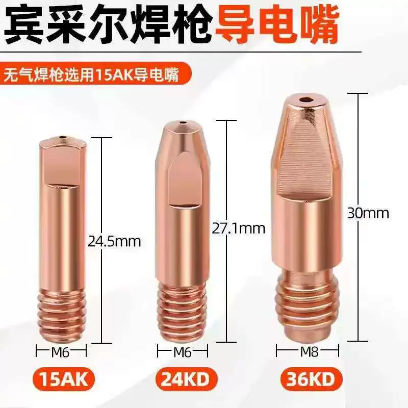 Проводящий мундштук 24KD/36KD