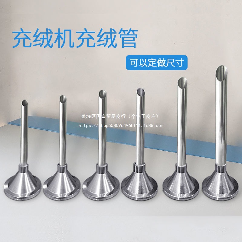 木头箱子充绒机配件充绒管充绒嘴炮筒枪头透气网磁吸固定流量称重