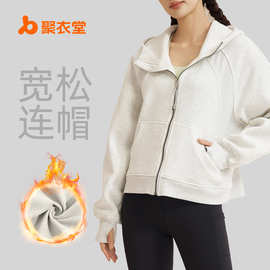 聚衣堂秋冬新款加厚连帽运动卫衣女户外宽松休闲加绒外套