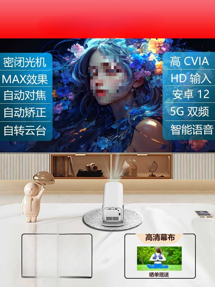 [Thousand Yuan Configuration] 2025 New Qing Smart Projector Home Wall Projection Bedroom Living Room Home Theater Mobile Phone