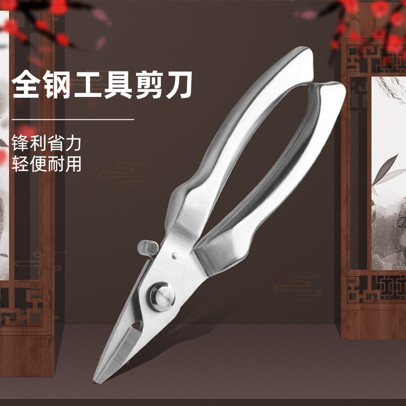 全钢工具SK5剪刀多用途强力家用厨房剪 户外省力园艺修枝剪摘果剪