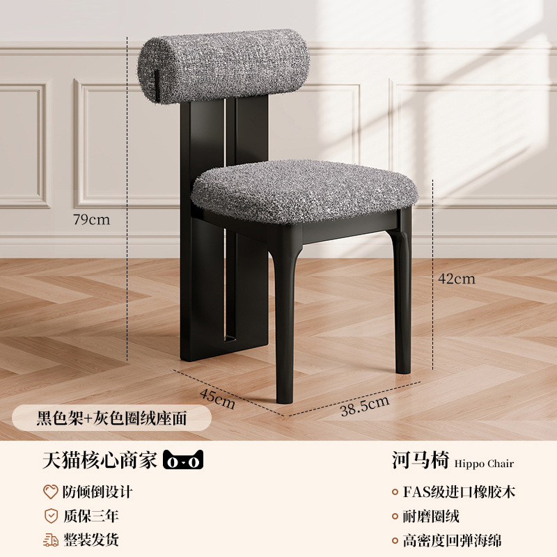 Silla de tocador de estilo medio, silla de tocador de dormitorio, silla de sirena francesa, taburete de maquillaje, silla de comedor de madera maciza, mesa y silla de comedor para el hogar