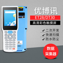 ����ӍET28/DT30��׿�����ɼ��� pda�ֳֽK�˙C �̳��}��P�c�C