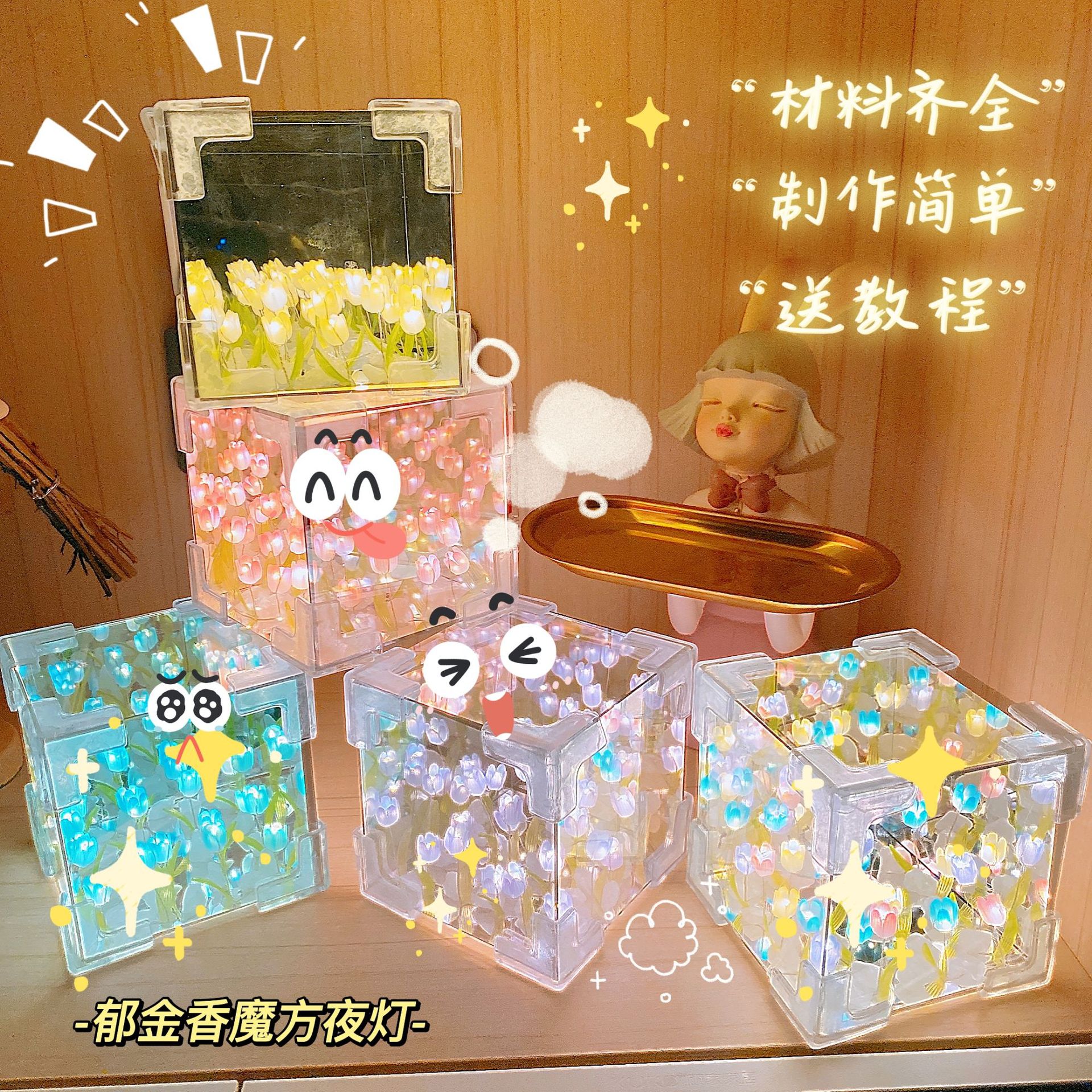 Tiktok mismo estilo hecho a mano DIY tridimensional Cubo de Rubik Tulipán noche luz flor mar material paquete regalo para novia