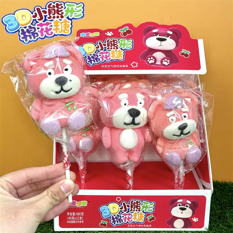 厂家批发3D小熊棉花糖软糖儿童网红超市糖玩水果味学校玩具糖批发