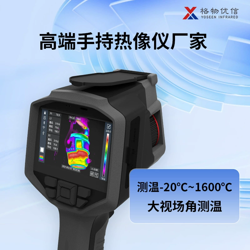 GeWu Youxin Профессиональный ручной тепловизор HA384 Высокое разрешение Портативный тепловизор для измерения температуры Производитель источника