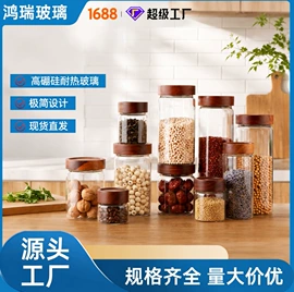 玻璃杯;玻璃瓶;收纳密封罐