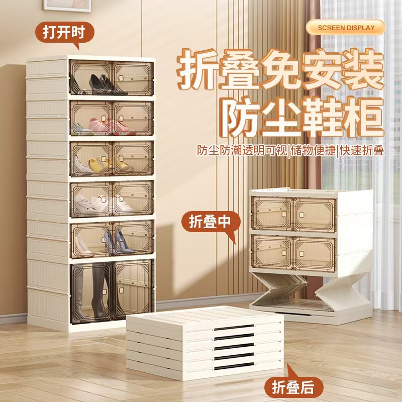 Caja de almacenamiento a prueba de polvo para zapatos simple y multifuncional con absorción magnética transparente sin instalación integrada y soporte de zapatos plegable