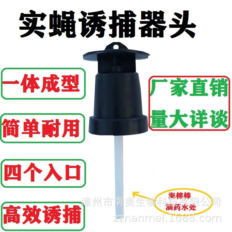 Сельскохозяйственный помощник фруктовый сад фруктовая муха игла Пчела фруктовая муха приманка простая мини-ловушка для фруктовых мух Южноамериканская биология