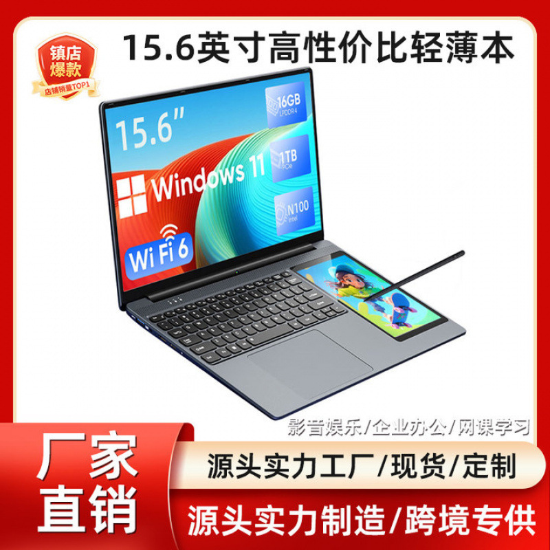 Cross-Border Ds158 Dual-Screen Laptop 15.6inch Business Office Touchable N100 Thin and Light Laptop Cross-Border Ds158 Dual-Screen Laptop 15.6inch Business Office Touchable N100 Thin and Light Laptop
