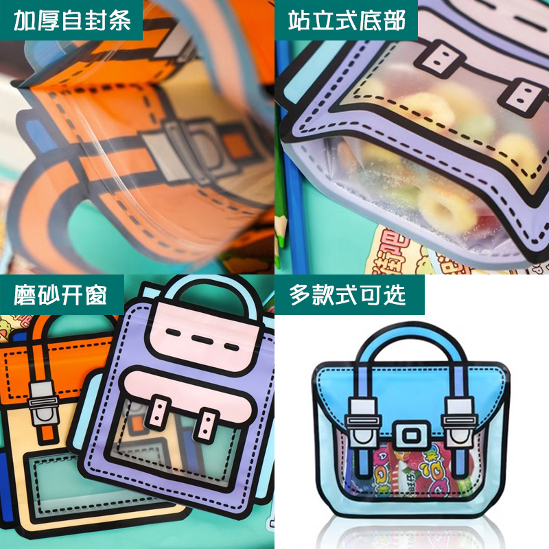 卡通包裝袋兒童節餅乾袋可愛禮品袋手提書包袋創意生日禮物開學季