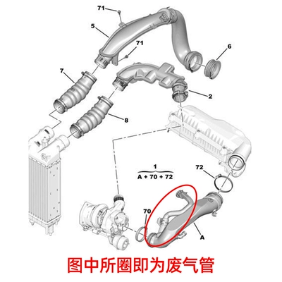 Suitable for Peugeot 3008 408 508 Citroen C4L C5 Turbocharged 1.6t Intake Pipe Exhaust Gas Empty