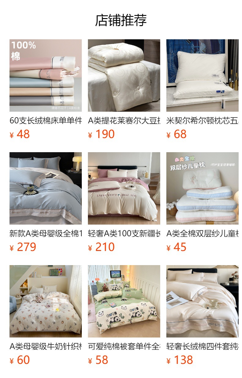 预览状态下无法点击,发布后,可点击跳转到对应的商品页面