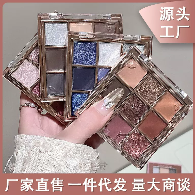 Gege bear戈戈小熊琉光幻影九色眼影盘一盘多用哑光亮片新手日常