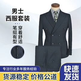 男式休闲西装;男式西服套装;男式商务西服
