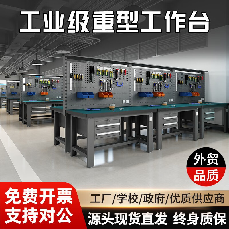 防静电工作台车间实验室钳工台不锈钢操作台工具抽屉承重型强