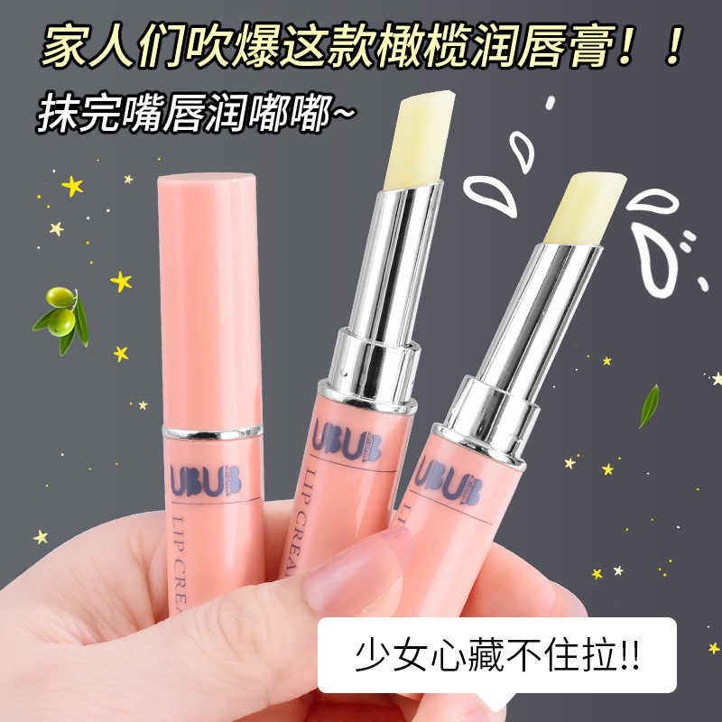 カロチン変色潤唇膏は持続的に色を落とさず保湿して潤いを与えず、学生の口紅をつけない女性妊婦が利用できる|undefined