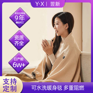 Electric Heating Blanket, Heating Constant Temperature Shawl, USB Charging, Washable Leg Covering Shawl, Office Blanket, Knee Pads for Health Care