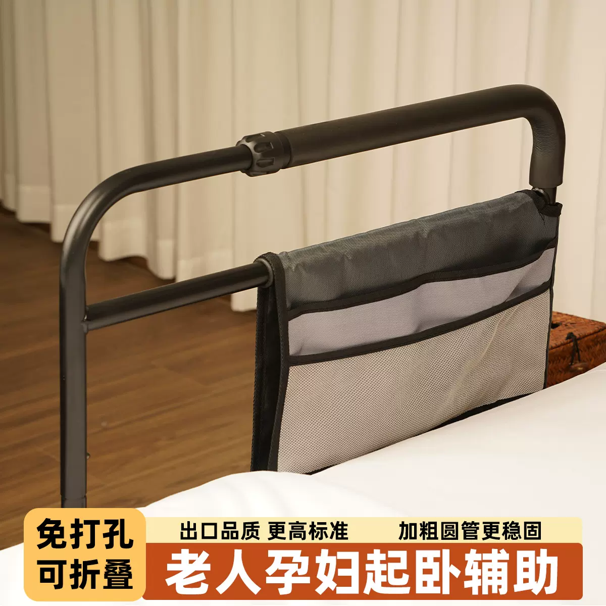 家用免打孔老人起身辅助器床边扶手栏杆借力抓杆孕妇护栏起夜神器