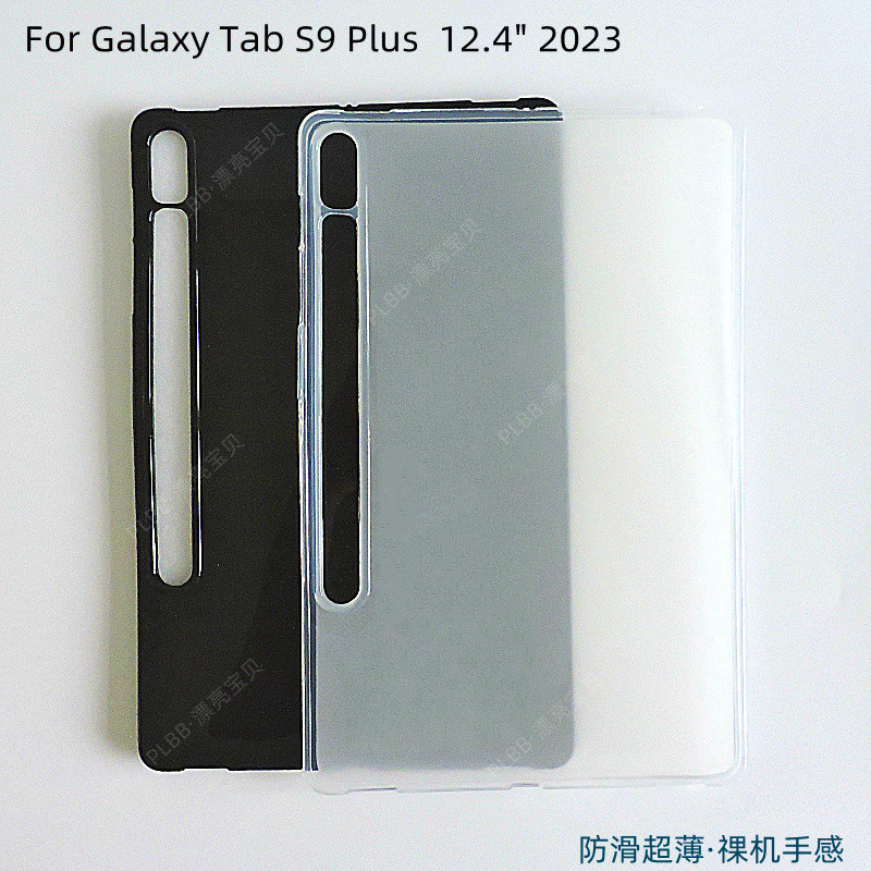 For Samsung Tab S10 12.4/S9plus/S9 FE flat protective cover anti-fall transparent soft shell material
