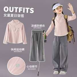 女童速干套装长袖防晒T恤儿童夏季运动服户外山系大童瑜伽跑步服