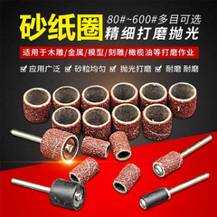 Sandpaper ring, emery cloth grinding head, metal rust removal, woodworking root carving tools, metal wax bodhi, polishing wheel