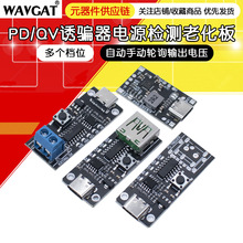 PD�T�_��type-c QC����Ԅәz�y �yԇ�ϻ� ���{늉�9V12V15V20V