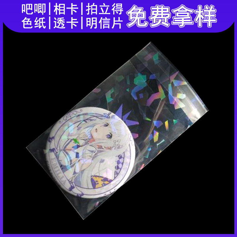 Baji 粘着袋カードフィルム保護袋ポラロイド増粘小型カードレーザー粘着袋色紙カード保管と包装|undefined