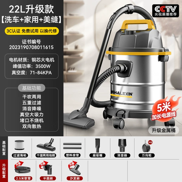 22L luxury model [3500W peak value/85000Pa strong suction power] Beautiful sewing+car washing+home upgrade gift package