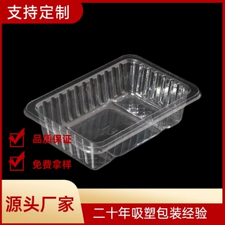 厂家供应食品用吸塑包装盒 透明吸塑托盘 饼干内包装