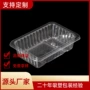 透明食品吸塑包装盒