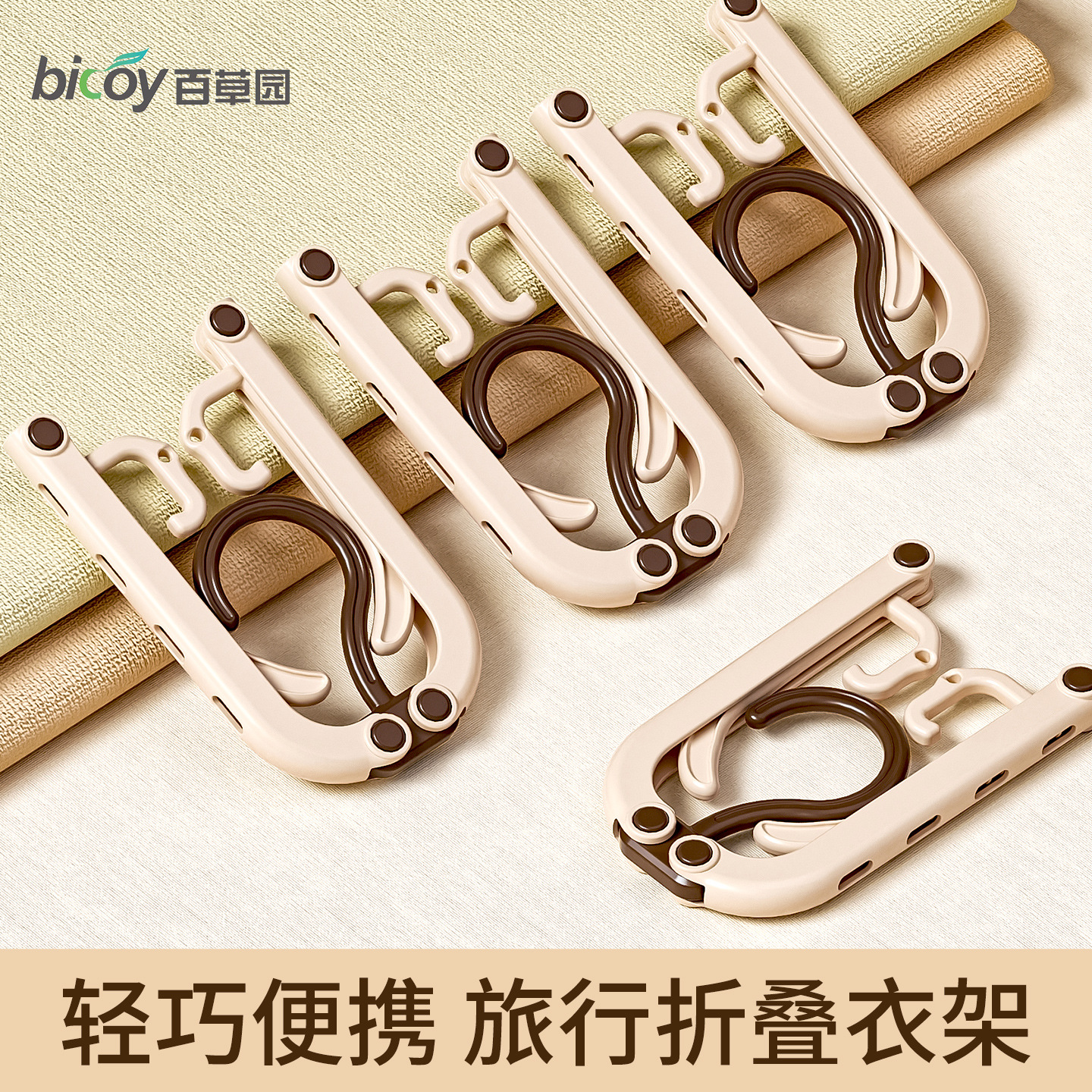 旅行衣架折叠便携出差旅游防滑晒家用酒店宿舍用衣服撑