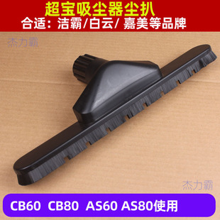 As60-2 Vacuum Cleaner 60 Liters Vacuum Head Super Treasure Vacuum Water Machine Accessories Cb60-2 Suction Head 80 Liters Dust Scraper