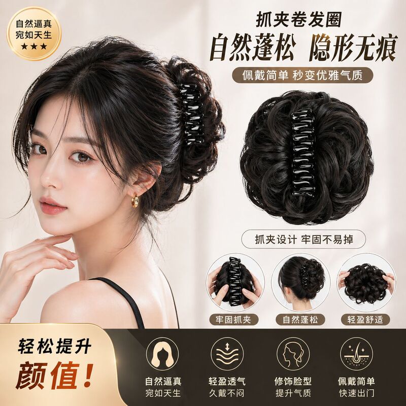 Foreign Trade Curly Hair Ring Ball Head Wig for Women European and American Hair Clip Style to Increase Hair Volume Hair Bud Chemical Fiber Fluffy Hair Ring Ready for Sale