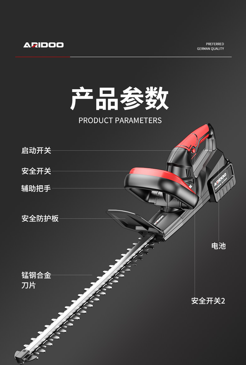 艾锐盾绿篱机 (31).jpg