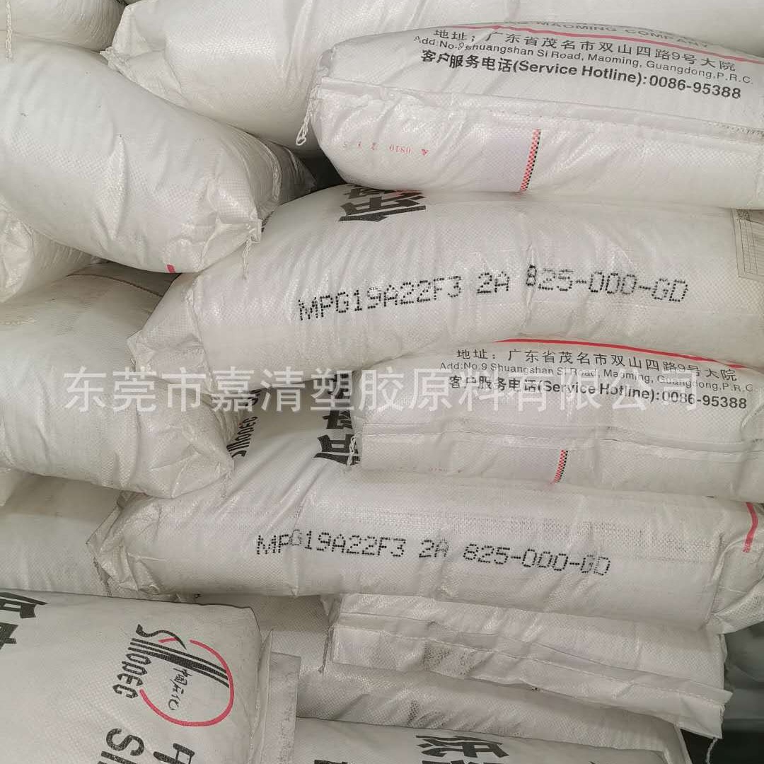 LDPE 茂名石化 825-000-GD 透明级 20个融脂 注塑级