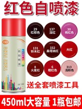 红色自动手摇自喷漆桃红深红酒红大红粉色汽车电动车油漆颜色大全