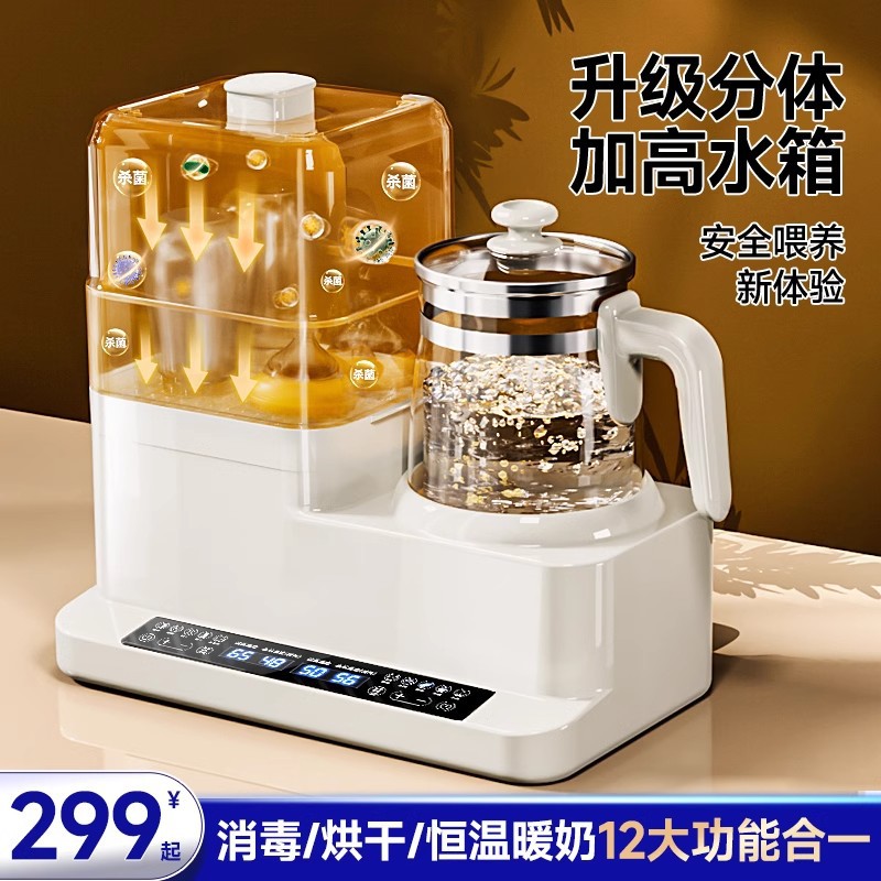 Bottle Sterilizer Milk Adjustor Two-in-One Constant Temperature Kettle Hot Baby Milk Warmer Milk Warmer Free Shipping for Milk Flushes Household