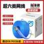 定制跨境超五类屏蔽网线