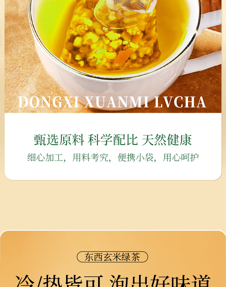 Korean Brown Rice Green Tea Triangle Bags Roasted Barley Genmaicha Herbal Tea 37.5g 25 Bags specifications