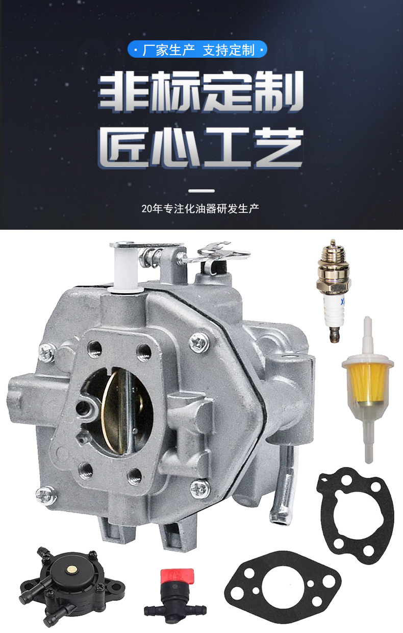 For BS 846109 carburetor 845906 809013 305442 16 17 18 Hp carb