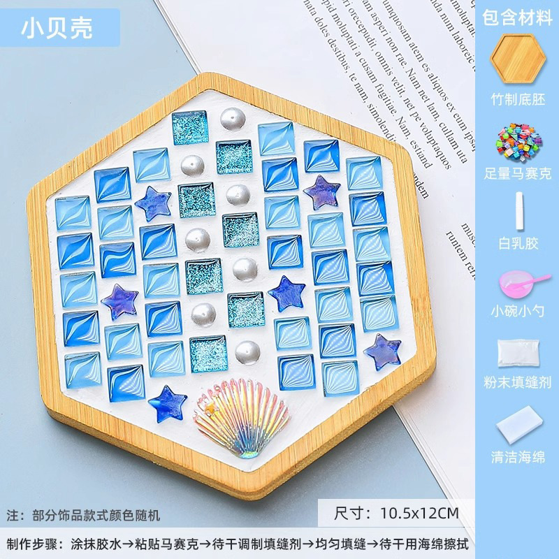手作り素材パッケージ モザイクコースター クリエイティブ制作 子供用手作りアート作品 母の日手作り|undefined