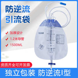 安谧医用防逆流导尿袋引流袋一次性医用防逆流胆汁腹透膀胱造瘘