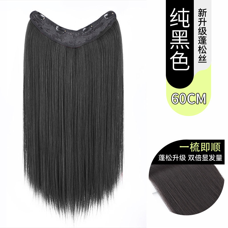 퓨어블랙 롱스트레이트 60CM [내추럴블랙