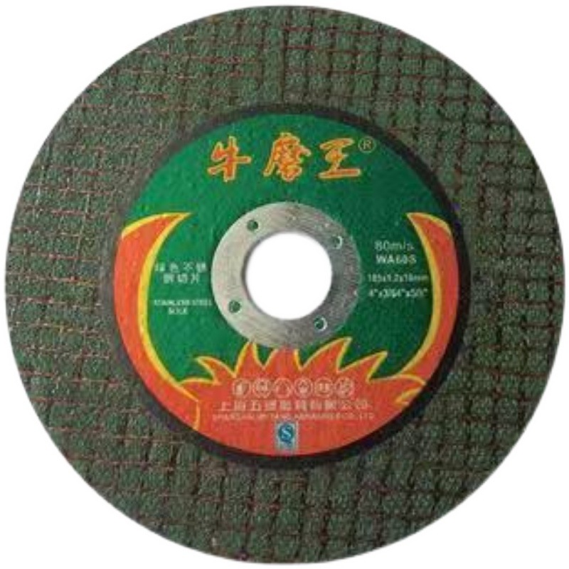 批發牛磨王牛魔王超薄切割片100角磨機切片片105雙網綠色磨光片砂