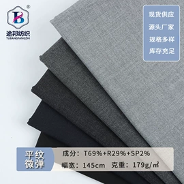 化纤类混纺;涤棉混纺