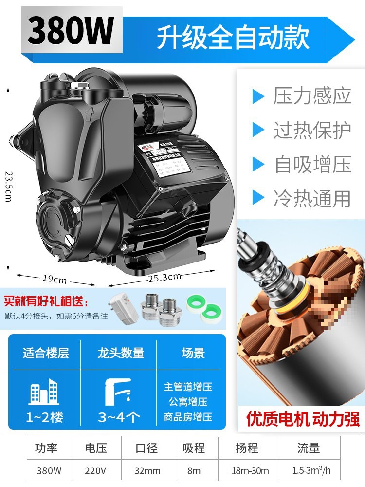 [완전 자동 업그레이드] 380W + 자동 시작 및 정지 + 압력 감지