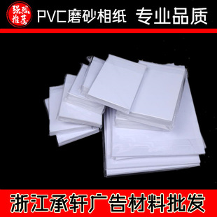 50��һ����Ʒ-A4ĥɰ���N �Ĳ�PVCĥɰ���N-ĥɰ���z��ӡĥɰ�༈