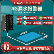 �t˹�~©ˮ�����o��4Gˮ��������ˮ��̽�y���Ԓ�澯�z�y©ˮλ