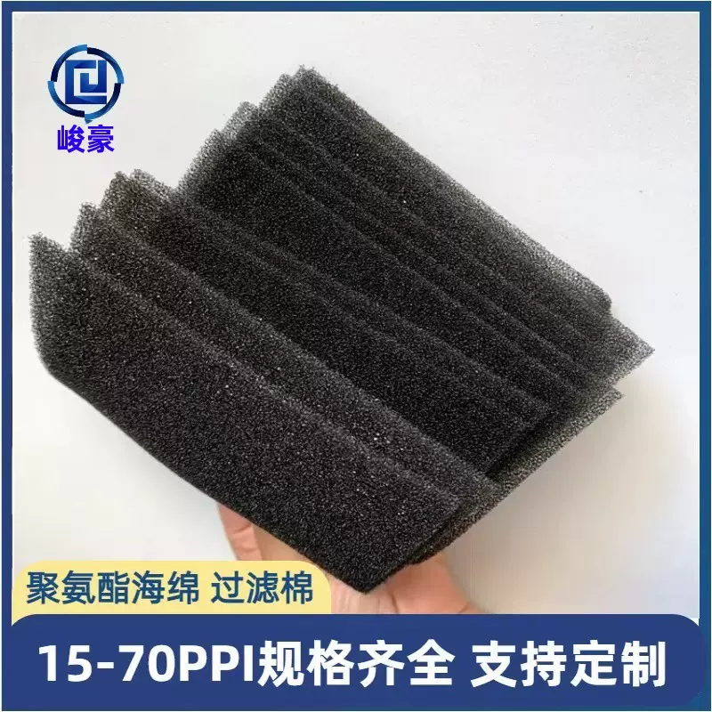 过滤海绵吸尘器进风口过滤棉20-60ppi粗孔高密度空气防尘滤芯海绵
